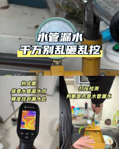 检漏设备与检测